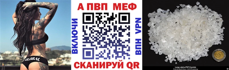 A PVP Соль  Купить закладки  Верея 