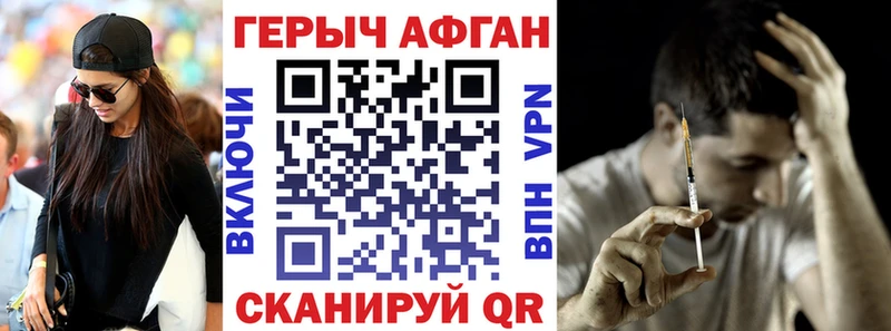 Купить закладки  Верея  Героин хмурый 