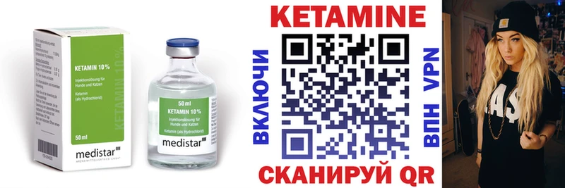 КЕТАМИН VHQ Купить закладки Верея