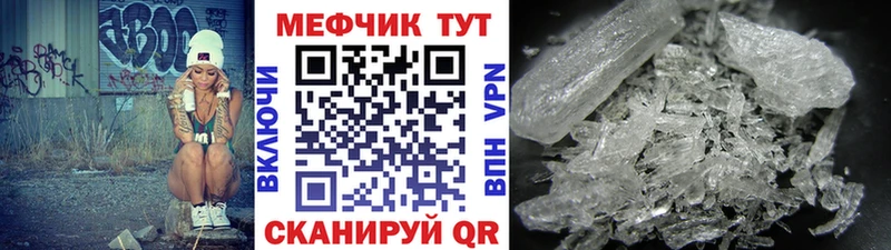 МЕФ кристаллы Верея