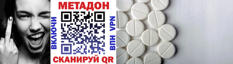 Метадон methadone  Купить  Верея 