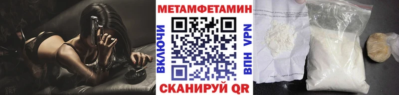 Метамфетамин мет  Купить закладки  Верея 